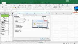 Как Сделать Отступ в Ячейке Excel