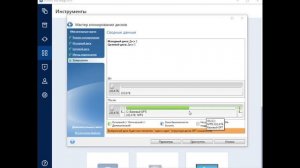️Клонирование жесткого диска с Windows 10 c Acronis True Image.