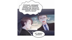 Озвучка манги " Неотразимый принц школы - девушка! " 41, 42,43,44,45,46,47,48,49,50 главы