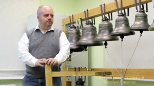 Василий Вакатов. Часть 4. Колокольный звон и музыкальный слух. Беседы о колокольном звоне