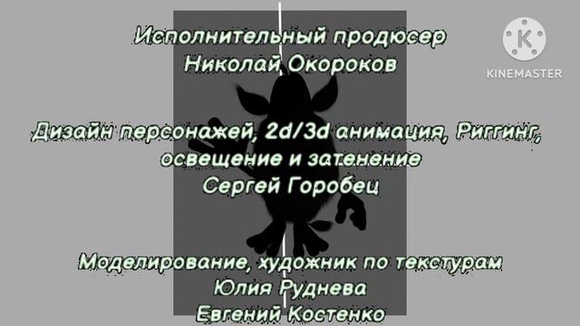 буба титры