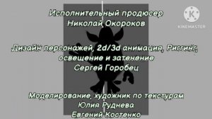 буба титры