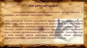 Мудры. Мудра, помогающая в торговле — для выгодных сделок | Путь к себе!