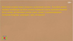 Кондиционер воздуха это опасно? Кондиционер польза и вред, негативные воздействия на организм