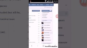 Как выложить аудиозапись в вк с телефона