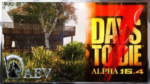 7 Days To Die | Alpha 16 .4 - Выживание►ч.02 Дом