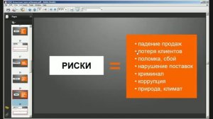 Как просто написать бизнес-план?