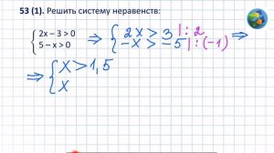 N 53 (1) Алгебра 10 класс Колягин ГДЗ