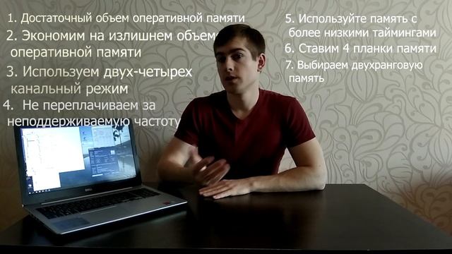 8 советов как выбрать оперативную память и тесты двухканального режима