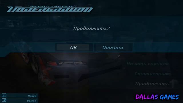 ПРОХОЖДЕНИЕ ЛЕГЕНДАРНОЙ ИГРЫ NFS UNDERGROUND #17. СЕМЬ КРУГОВ АДА . смотреть онлайн
