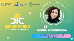 Центр развития компетенций «Котоффkids»