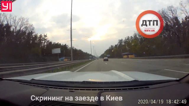 Киев. Скрининг на въезде в столицу. Борисполька смотреть онлайн