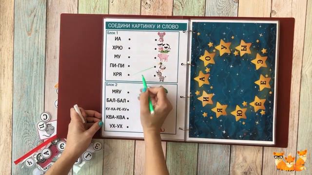 Альбом на липучках "Азбукварик" смотреть онлайн