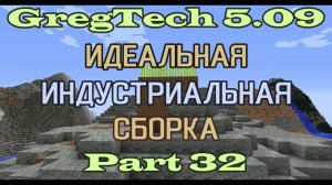 GT5.09 ИИС Гайд. Часть 32. Селекция растений. Нюансы, тонкости и поиск оптимальных сочетаний