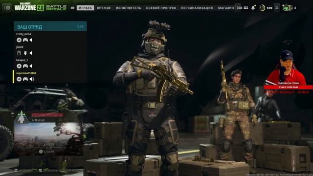 ЛУЧШИЙ БЕСПЛАТНЫЙ ШУТЕР WARZONE 2 В Call of Duty® PS5 СТРИМ Call of Duty Warzone 2.0 смотреть онлайн