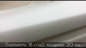 Поролон листовой стандартной марки ST 1820