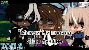 ТОП 10 МЕМЕ «Порш Панамера»|| Гача лайф||Гача клуб