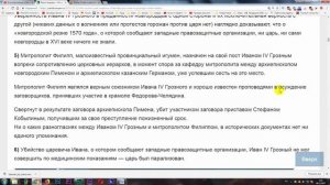 Достижения Ивана Грозного   цифры и факты