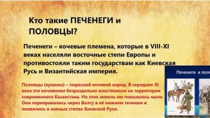 "ИЗ ДРЕВНЕРУССКОЙ ЛИТЕРАТУРЫ" к уроку литературы в 5 классе