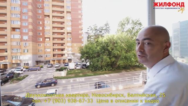 Двухкомнатная квартира, Новосибирск, Балтийская, 25 Агентство недвижимости ЖИЛФОНД