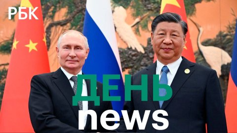 Первый после переизбрания визит Путин совершит в Китай в мае - Reuters