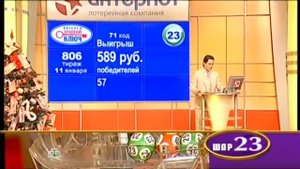 Золотой ключ (11.01.2014) 806 тираж