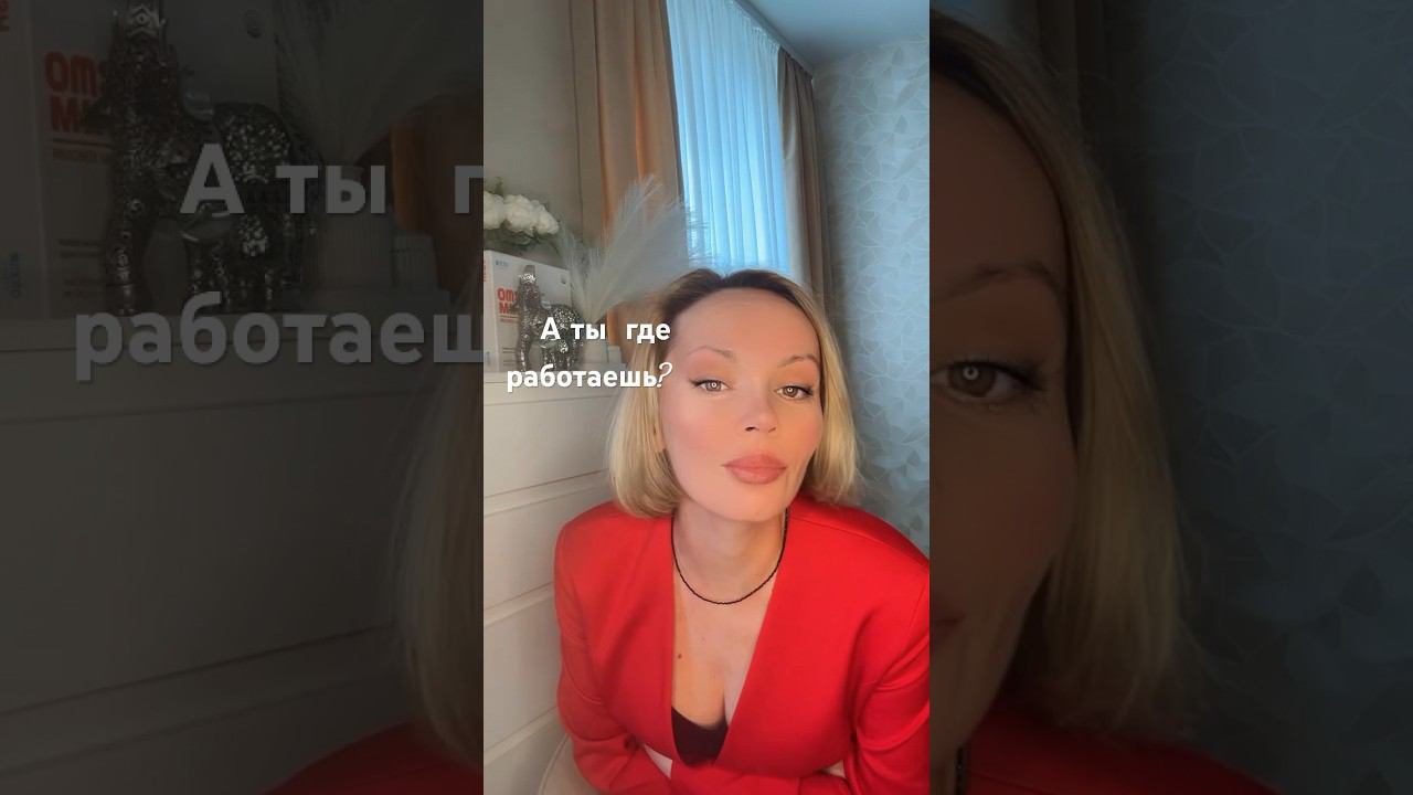 А ты где работаешь?  #bollywood #movie #love #song #dance #atomy #психология #атоми #hindisong