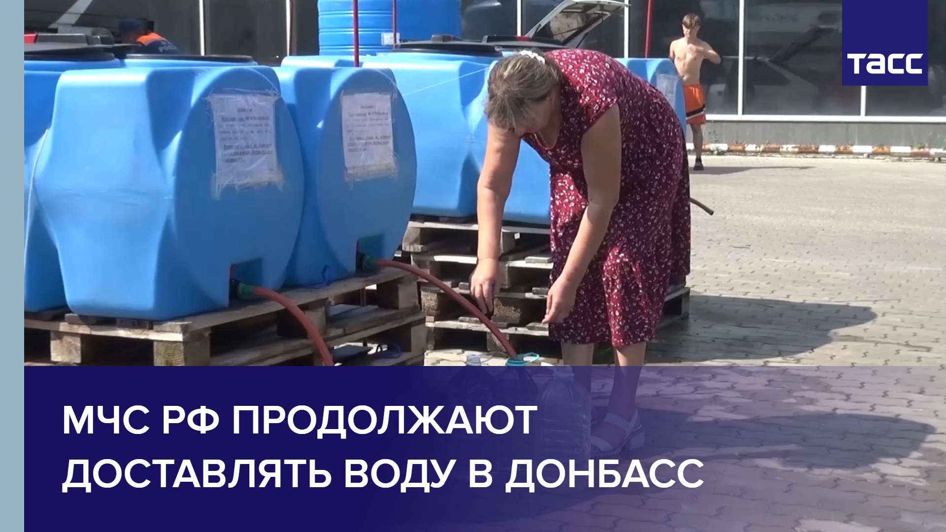 МЧС РФ продолжают доставлять воду в Донбасс #shorts