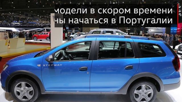 Новый универсал Logan MCV Stepway смотреть онлайн