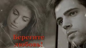 Верьте в любовь девчонки