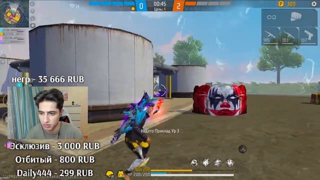 МНЕ ДАЛИ ГАЛОЧКУ В ФФ? / ДЕЛАЕМ ПРОВЕРКИ- 150 РУБ? смотреть онлайн