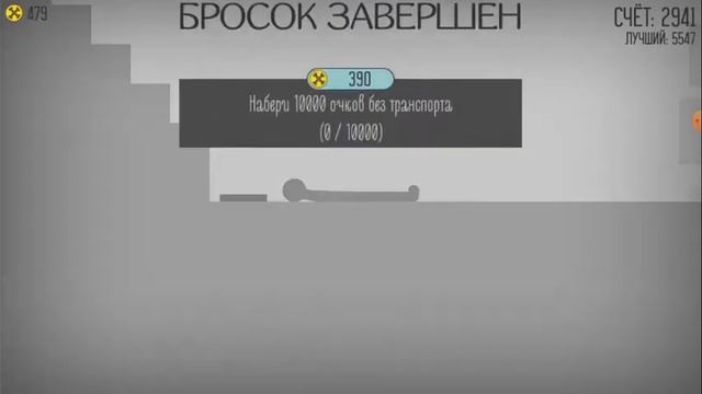 Стикмен хочет скончаться!? Игра Ломай меня полностью. смотреть онлайн