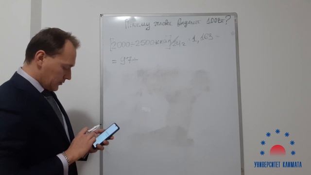 Почему человек выделяет 100 Вт