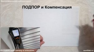 Испытания противодымной вентиляции на примере