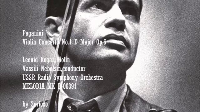 Paganini, Violin Concerto No 1, Leonid Kogan смотреть онлайн