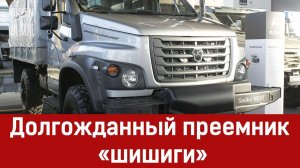 Долгожданный преемник «шишиги» ГАЗ-66