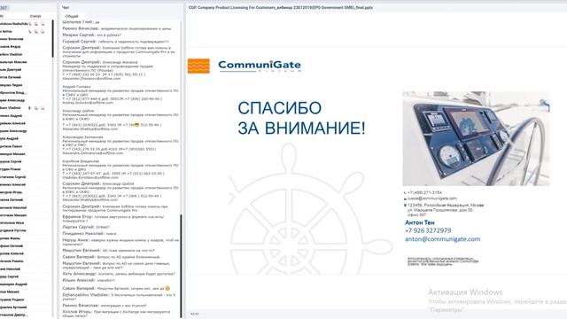 CommuniGate Pro – все корпоративные коммуникации в одной коробке