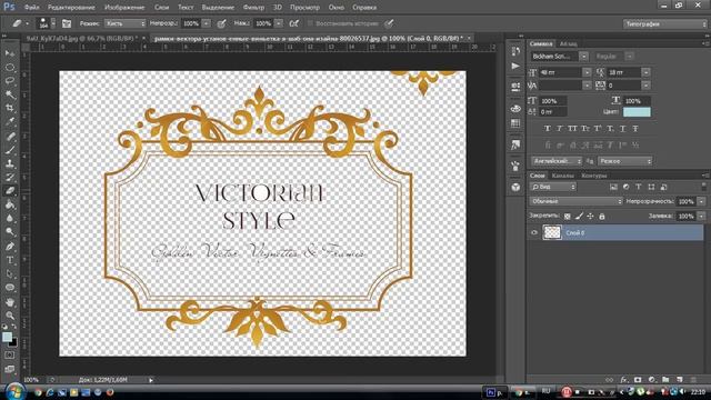 УРОК 42. КАК ВЫРЕЗАТЬ ВИНЬЕТКУ И УБРАТЬ БЕЛЫЙ ФОН смотреть онлайн