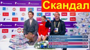 Фигурное катание - ВЫПРЫГНУТЬ ИЗ ПЛАТЬЯ - СКАНДАЛ на Чемпионате России.