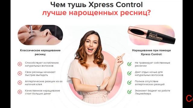 Тушь для ресниц Xpress Control 4D Тушь 4Д Экспресс Контроль смотреть онлайн
