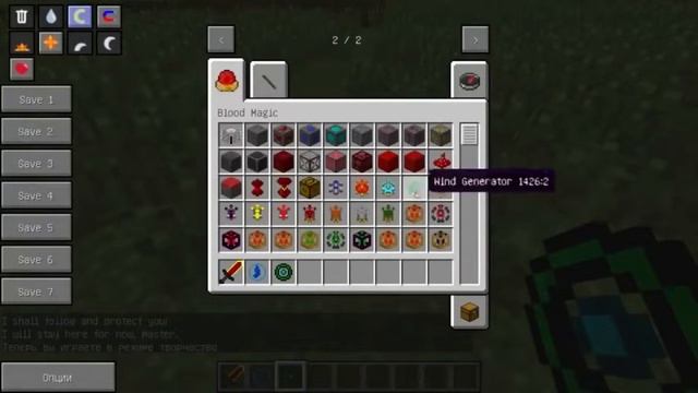 Подробный обзор Blood Magic #7 Демонология смотреть онлайн