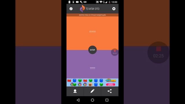 Игра ТО ИЛИ ЭТО! ///Полинка tv смотреть онлайн
