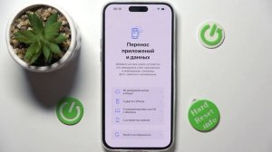 IPhone 15 Plus | Как первый раз настроить IPhone 15 Plus - Процесс первой настройки IPhone 15 Plus