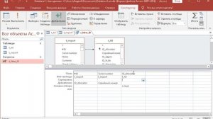 Access. Пример запроса на добавление только новых записей