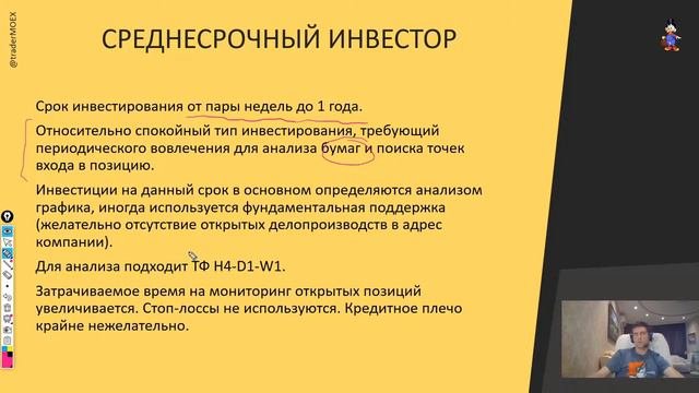 Формирование комфортной торговой стратегии на фондовом рынке