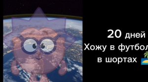 когда до лета осталось: