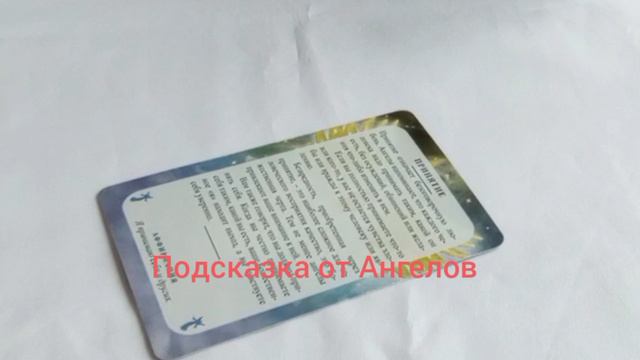 Подсказка от Ангелов #принятиесебя #принятиедругих #любовьксебе #отношениексебе