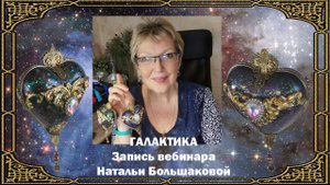 Декупаж мастер класс Новогодние игрушки  Галактика  Бесплатный Наталья Большакова