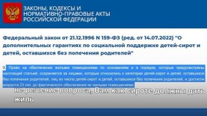 Дети-сироты Челябинской области не могут получить жильё