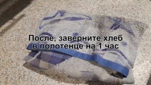 КАК ПРИГОТОВИТЬ ХЛЕБ В СКОВОРОДЕ? Вкусный и простой хлеб на дрожжах и воде в сковородке